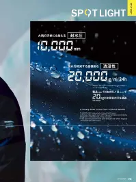 サンエス SPT32505 防水防寒パンツ 関連情報 カタログ 210ページ
