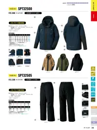 サンエス SPT32505 防水防寒パンツ 関連情報 カタログ 212ページ