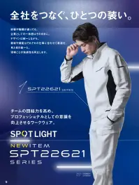 サンエス SPT22625 カーゴパンツ 関連情報 カタログ 15ページ