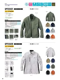 サンエス SPT12429 長袖シャツ 関連情報 カタログ 23ページ