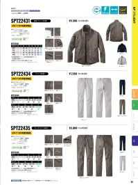 サンエス SPT22435 カーゴパンツ 関連情報 カタログ 34ページ