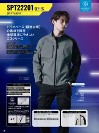 サンエス SPT22205 カーゴパンツ 関連情報 カタログ 35ページ