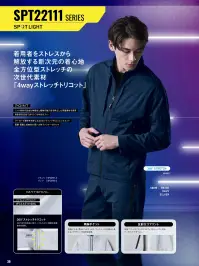 サンエス SPT22115 カーゴパンツ 関連情報 カタログ 39ページ