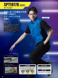 サンエス SPT10171 長袖ポロシャツ 関連情報 カタログ 43ページ