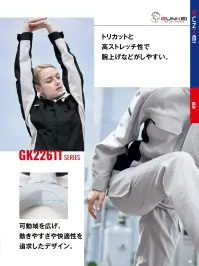 サンエス GK22614 パンツ 関連情報 カタログ 58ページ