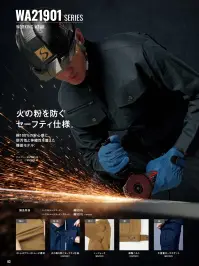 サンエス WA21905 ノータックカーゴパンツ 関連情報 カタログ 83ページ
