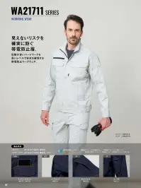 サンエス WA11719 長袖シャツ 関連情報 カタログ 87ページ
