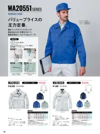 サンエス C-55 帽子 関連情報 カタログ 93ページ