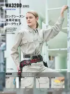 カタログ・関連情報