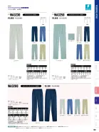カタログ・関連情報