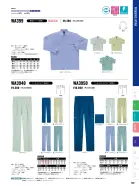 カタログ・関連情報