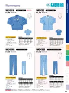 カタログ・関連情報