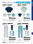 カタログ・関連情報
