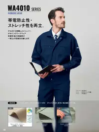 サンエス WA4040 カーゴパンツ 関連情報 カタログ 133ページ