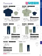 カタログ・関連情報