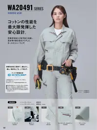 サンエス WA10499 長袖シャツ 関連情報 カタログ 147ページ