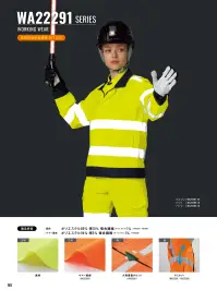 サンエス WA22295 高視認性安全服カーゴパンツ 関連情報 カタログ 161ページ