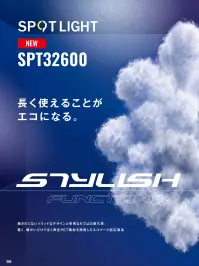 サンエス SPT32600 防寒ブルゾン 関連情報 カタログ 205ページ
