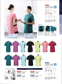 ルコックスポルティフ UQM1105 メンズ バイカラージャケット Medical Wear collection -Active Style-医療現場にカラフルな彩りを。パンツとの組み合わせでコーディネイトの幅が広がります。医療の現場に軽やかさと彩りをプラス、働く方を快活にサポートする。充実した機能性のスタンダードなスタイルに、フランス生まれのブランドならではの軽やかさとアクセントをプラスし、やさしやや安心感、快活さを届けます。チーム医療を意識し、バリエーション豊かに展開します。Style Point・右脇下には、PHSを収納可能なポケット付き。・右裾ポケットの内側には筆記用具等を整理して収納可能な小ポケット付。・スムーズな腕の上げ下ろしを可能にし、裾が持ち上がらない立体裁断。※4L・5Lは受注生産となります。ご注文後のキャンセル・返品・交換ができませんので、ご注意下さい。※受注生産品のお支払方法は、先振込（代金引換以外）にて承り、ご入金確認後の手配となります。 関連情報 カタログ 59ページ