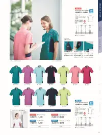 ルコックスポルティフ UQM1105 メンズ バイカラージャケット Medical Wear collection -Active Style-医療現場にカラフルな彩りを。パンツとの組み合わせでコーディネイトの幅が広がります。医療の現場に軽やかさと彩りをプラス、働く方を快活にサポートする。充実した機能性のスタンダードなスタイルに、フランス生まれのブランドならではの軽やかさとアクセントをプラスし、やさしやや安心感、快活さを届けます。チーム医療を意識し、バリエーション豊かに展開します。Style Point・右脇下には、PHSを収納可能なポケット付き。・右裾ポケットの内側には筆記用具等を整理して収納可能な小ポケット付。・スムーズな腕の上げ下ろしを可能にし、裾が持ち上がらない立体裁断。※4L・5Lは受注生産となります。ご注文後のキャンセル・返品・交換ができませんので、ご注意下さい。※受注生産品のお支払方法は、先振込（代金引換以外）にて承り、ご入金確認後の手配となります。 関連情報 カタログ 49ページ