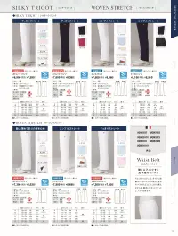 ルコックスポルティフ UQM2023 メンズパンツ 着用者にも安心を、働く人の気持ちに応えます。ルコックスポルティフは、サッカー、ゴルフ、ランニング、サイクリングなど、数々のアスリートをバックアップしてきた、フランス生まれのブランド。人間工学に基づき研究を重ねてきたテクノロジーは、大きな動作の多い医療現場で要求される「着心地」「機能」「耐久性」「品質」へと応用され、高基準の作業性を実現。伸びやかでしなやか、働く姿まで美しく見せる服。ルコックスポルティフはそんなメディカルウェアを目指します。※「6 ティーグリーン」は、販売を終了致しました。※4L・5Lは受注生産となります。ご注文後のキャンセル・返品・交換ができませんので、ご注意下さい。※受注生産品のお支払方法は、先振込（代金引換以外）にて承り、ご入金確認後の手配となります。 関連情報 カタログ 75ページ