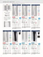 カタログ・関連情報