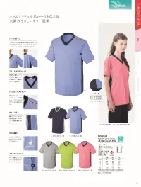ルコックスポルティフ UZL3201 VネックTシャツ 通気性がよく、軽くて動きやすいカジュアルに映えるVネックTシャツ軽くて動きやすく、普段着感覚で着用できます。サラッとした肌触りで、素肌に着ても快適です。◎ハーフラグランフロントとバックで表情が変わる新しいデザイン。腕の水平動作を高めるラグラン仕様でありながらフロントはセットインとなっており、すっきりと見えます。◎フライス仕様のVネック伸縮性に優れたフライスにより、首元にフィット。着脱しやすく、頭部もスムーズに通せます。◎トリコロールアクセント肩のラインに沿ってトリコロールテープを配し、インパクトのあるデザインを完成させました。◎サイドパネル脇下のサイドパネルは視認性を高め、スタイルアップ効果も期待できます。◎ロゴ刺繍入り右袖にロゴ刺繍を入れ、さりげないオシャレさをプラスしました。◎ブランドピスネームポケット脇のブランドピスネームが、さりげないデザインアクセントに。◎スリット立ちしゃがみの動作にスムーズに対応できるスリットが入っています。※4L、5Lは受注生産になります。※受注生産品につきましては、ご注文後のキャンセル、返品及び他の商品との交換、色・サイズ交換が出来ませんのでご注意ください。※受注生産品のお支払い方法は、先振込（代金引換以外）にて承り、ご入金確認後の手配となります。 関連情報 カタログ 99ページ