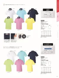 ルコックスポルティフ UZL3016 Tシャツ ブランドマークの刺繍、襟裏のトリコロールのテープがシンプルなデザインに華やかさをプラスします。サンスクリーン®UVカットとクーリング機能を備えた快適素材太陽光を遮蔽し（UVカット）、ウェア内の温度上昇を抑える（クーリング機能）のダブルの効果をもつ快適メッシュ素材です。※ロゴのリニューアルに伴う品番移行がございます。品番は順次新ロゴのUZL3016Lに移行します。※4L、5Lは受注生産になります。※受注生産品につきましては、ご注文後のキャンセル、返品及び他の商品との交換、色・サイズ交換が出来ませんのでご注意ください。※受注生産品のお支払い方法は、先振込（代金引換以外）にて承り、ご入金確認後の手配となります。 関連情報 カタログ 121ページ