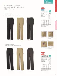 ルコックスポルティフ UZL4204 レディーススラックス 汗をかいてもまとわりつかず、1年を通して快適な履き心地男女それぞれにきれいに映える美シルエットを追求しました。ストレートシルエットで、裾をすっきりと。幅広いトップスとコーディネート可能なデザインです。○エコワッシャーツイル回収PETボトルを粗原料とした東レ(株)のリサイクル繊維『&+R』を使用(「&+R」生地中の再生資源使用比率は50％以上)。環境に配慮した素材です。表面のシワ加工でカジュアルな質感に仕上げています。制電糸を配しており帯電防止効果を発揮します。耐洗濯性とストレッチ性に優れた素材です。 関連情報 カタログ 125ページ