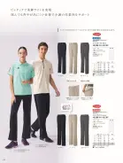 カタログ・関連情報