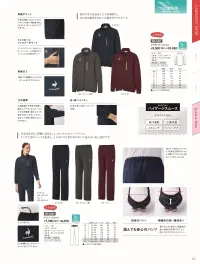 ルコックスポルティフ UZL2201 パンツ 上品な質感のきれいめセットアップモードな色づかいでスタイリッシュに程よいハリ感としなやかな質感で、高級感のあるニット素材。シンプルなデザインは、着用する方を美しく引き立てます。足さばきがよく美脚に見せる、ユニセックスストレートパンツ。ヒップ上部にパーツを追加し、しゃがんでも背中がのぞいて見えない安心設計です。屈んでも安心のパンツ後ろウエスト部分に伸縮性の高い素材を使用することで、屈んでもずり下がりしにくい。後ろヨーク部分にはリブフライスを使用。前屈みやしゃがんだ際にウエストのズレを防ぎ、ヒップをホールドします。ハイゲージスムース軽量で程よいハリ感とストレッチ性を兼ね備えた高密度ジャージ素材フルダル糸を使用し、防透性、UVカット性に優れています。シワになりにくく耐洗濯性に優れた素材です。※4L・5Lは受注生産となります。ご注文後のキャンセル・返品・交換ができませんので、ご注意下さい。※受注生産品のお支払方法は、先振込（代金引換以外）にて承り、ご入金確認後の手配となります。 関連情報 カタログ 135ページ