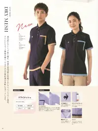 ルコックスポルティフ UZL3211 ニットシャツ 関連情報 カタログ 86ページ