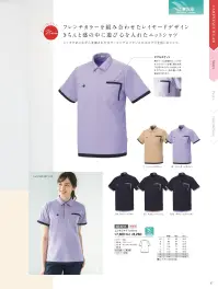 ルコックスポルティフ UZL3211 ニットシャツ 関連情報 カタログ 87ページ