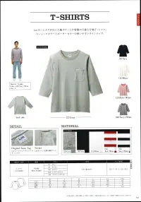 Lee LCT29002 七分袖Tシャツ Leeネームタグが付いた胸ポケットが特徴の万能七分袖Tシャツ。ベーシックカラーとボーダーカラーの使いやすいラインナップ。 関連情報 カタログ 46ページ