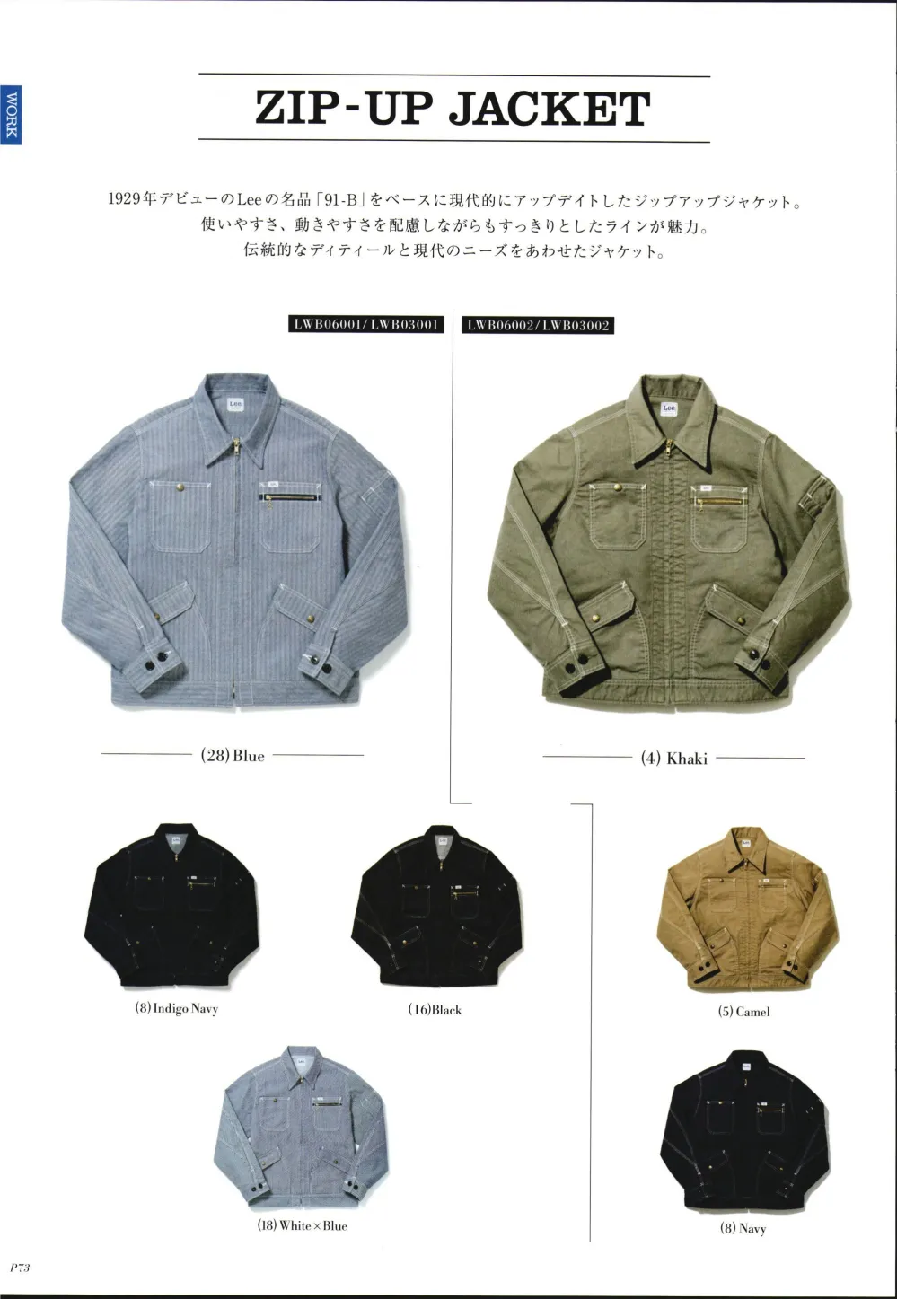 ユニフォーム1 Leeの長袖ジャケット ブルゾン ジャンパー Lwb