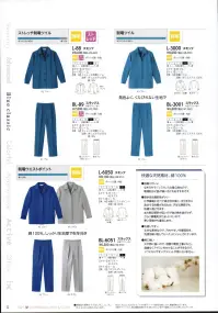 リミット L-6050 スモック 関連情報 カタログ 22ページ