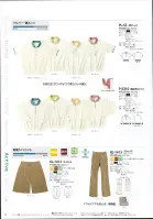 カタログ・関連情報