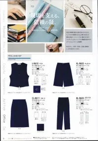 リミット L-9610 ベスト L-9610 ベスト※「11 ピンク」「20 紫」「95 ターコイズグリーン」は、販売を終了致しました。※SSおよび4L～6Lサイズにつきましては受注生産となります。 関連情報 カタログ 76ページ