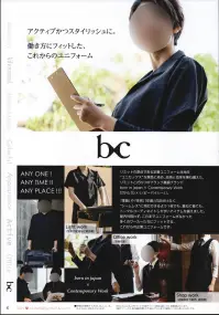 リミット BC-1960 男女兼用七分袖シャツ 関連情報 カタログ 82ページ