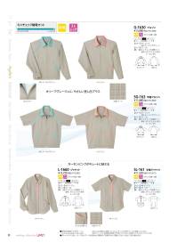 リミット SL-161 ジャケット 介護系の事務におすすめ。 ※この商品はご注文後のキャンセル、返品及び交換が出来ませんのでご注意くださいませ。※なお、この商品のお支払方法は、先振込（代金引換以外）にて承り、ご入金確認後の手配となります。※SSおよび4L～6Lサイズにつきましては受注生産となります。 関連情報 カタログ 80ページ