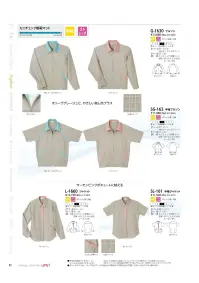 リミット SL-161 ジャケット 介護系の事務におすすめ。 ※この商品はご注文後のキャンセル、返品及び交換が出来ませんのでご注意くださいませ。※なお、この商品のお支払方法は、先振込（代金引換以外）にて承り、ご入金確認後の手配となります。※SSおよび4L～6Lサイズにつきましては受注生産となります。 関連情報 カタログ 80ページ