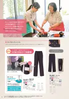 カタログ・関連情報