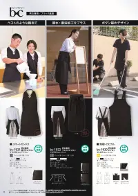 リミット BC-1922 男女兼用 ソムリエエプロン 関連情報 カタログ 34ページ