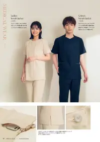 明石スクールユニフォームカンパニー UP15508 スクラブジャケット 関連情報 カタログ 7ページ