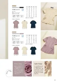 明石スクールユニフォームカンパニー UP15508 スクラブジャケット 関連情報 カタログ 8ページ