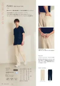 明石スクールユニフォームカンパニー UP17004 パンツ 関連情報 カタログ 9ページ