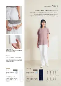 明石スクールユニフォームカンパニー UP17002 パンツ 関連情報 カタログ 10ページ