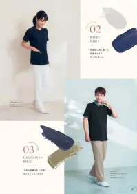 明石スクールユニフォームカンパニー UP22502 パンツ 関連情報 カタログ 18ページ