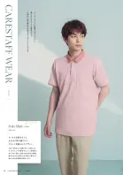 カタログ・関連情報