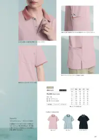 明石スクールユニフォームカンパニー UP28505 ポロシャツ 関連情報 カタログ 20ページ